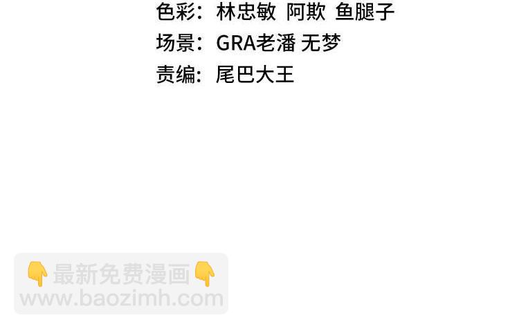 第86话：同为十班3