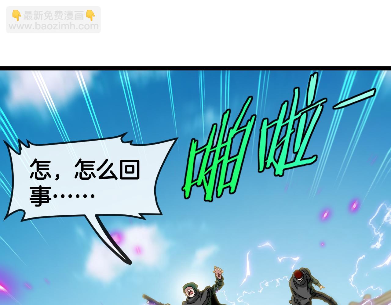 第86话：同为十班32