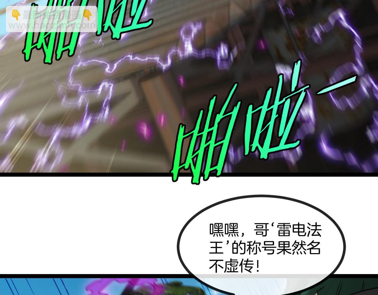 第86话：同为十班34