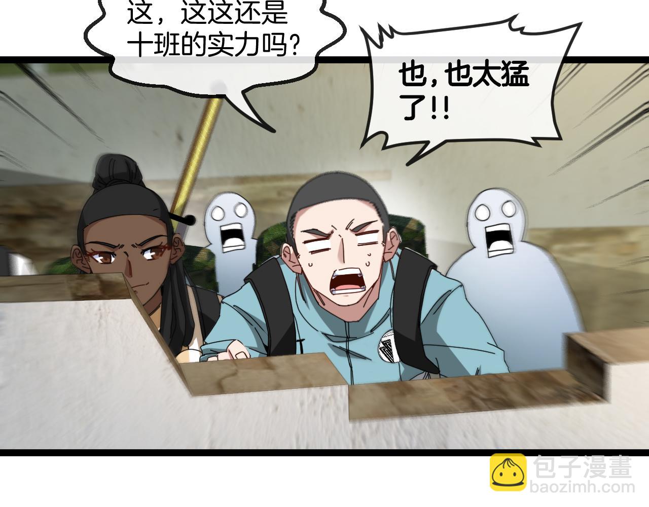 第86话：同为十班43