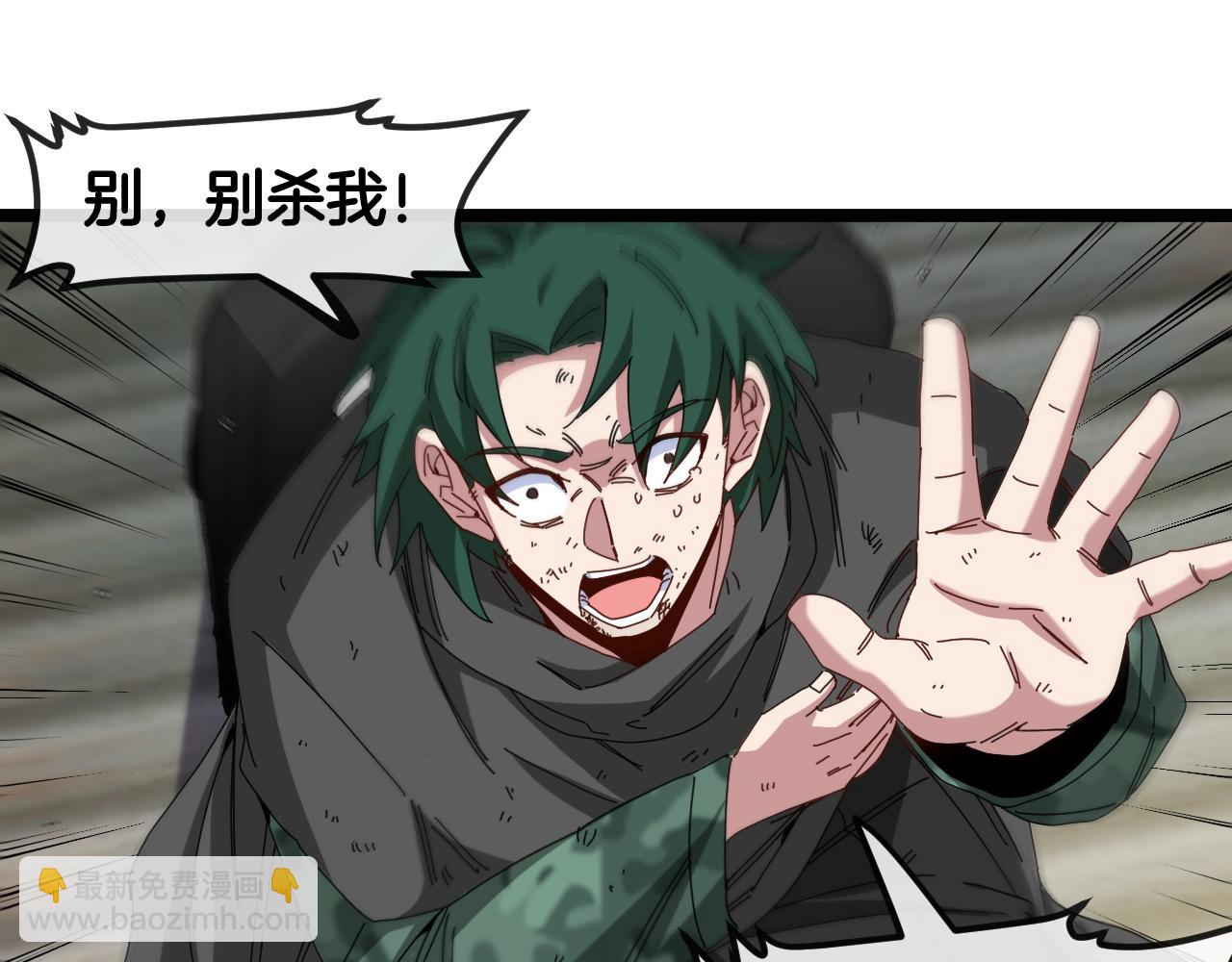 第86话：同为十班45