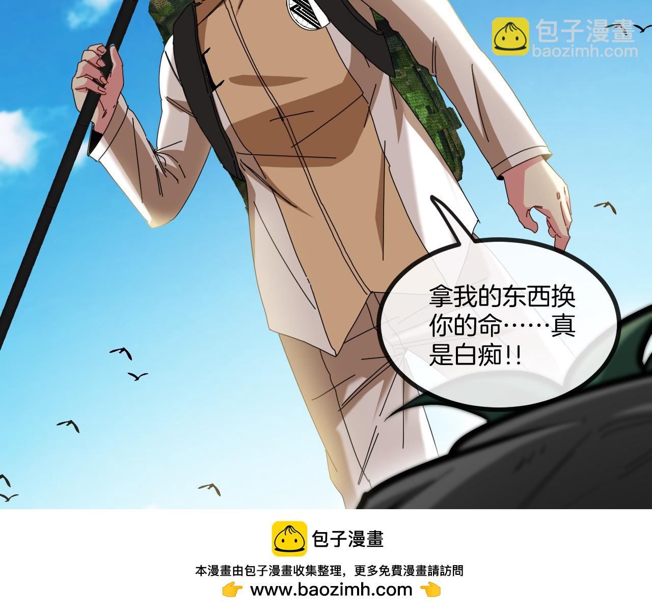 第86话：同为十班49