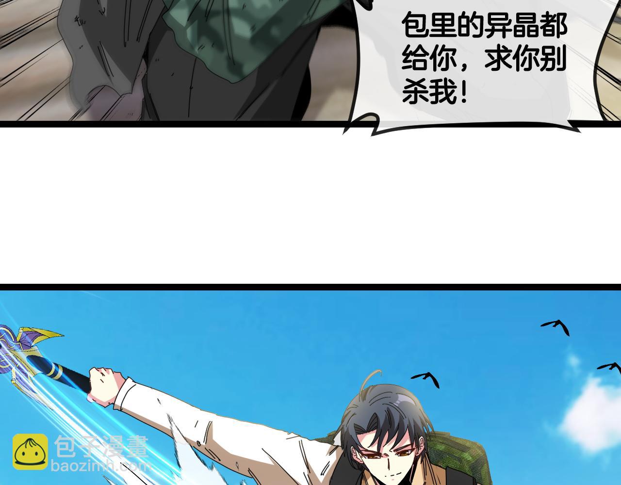 第86话：同为十班50