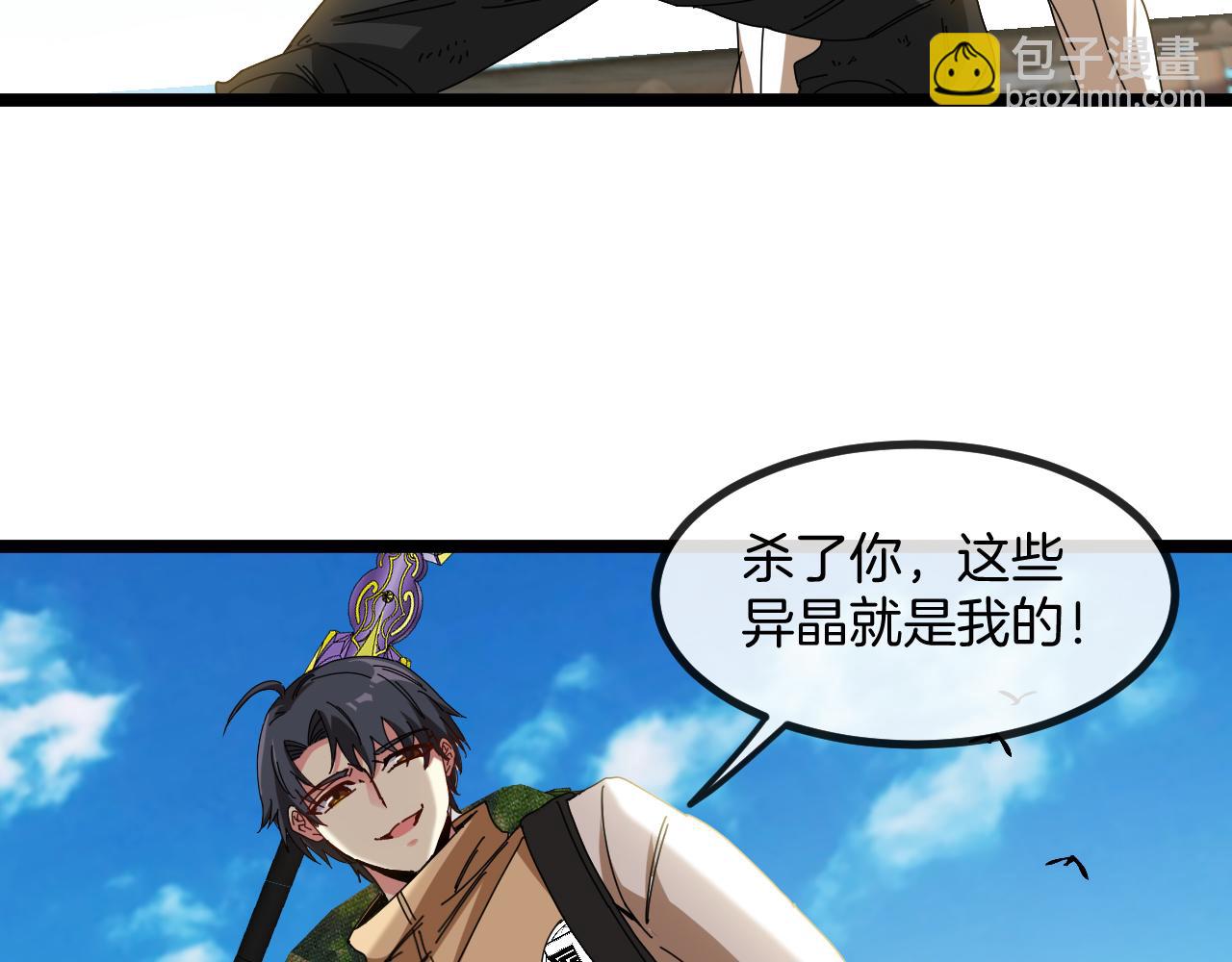 第86话：同为十班52