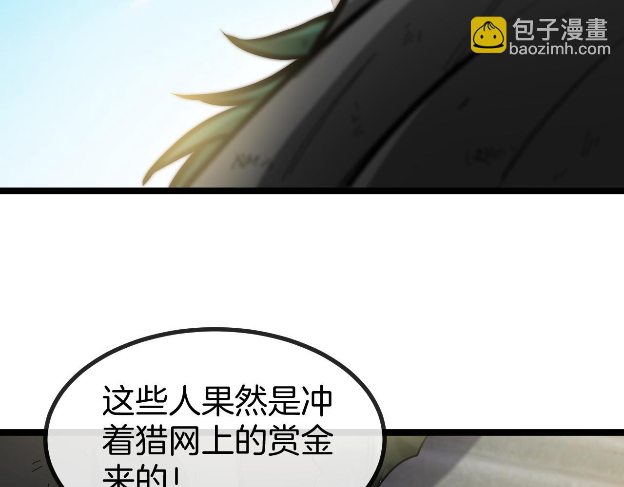 第86话：同为十班54