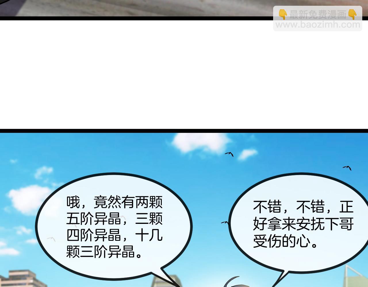 第86话：同为十班56
