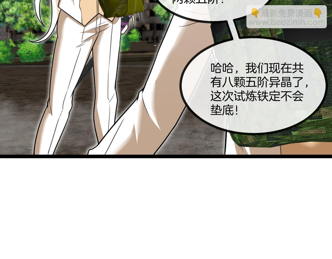 第86话：同为十班63