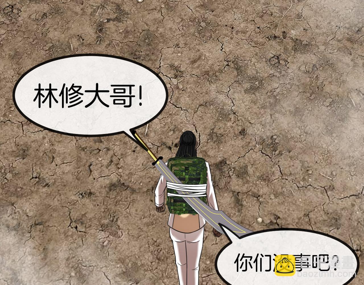 第86话：同为十班65