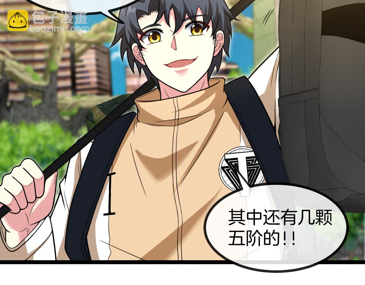 第86话：同为十班67