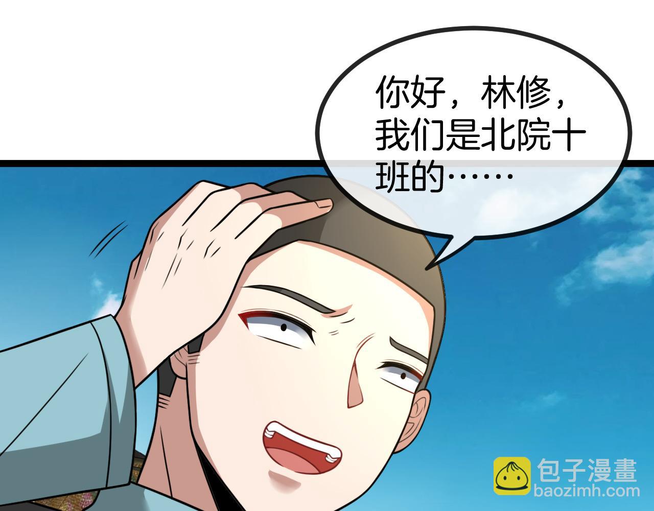 第86话：同为十班70