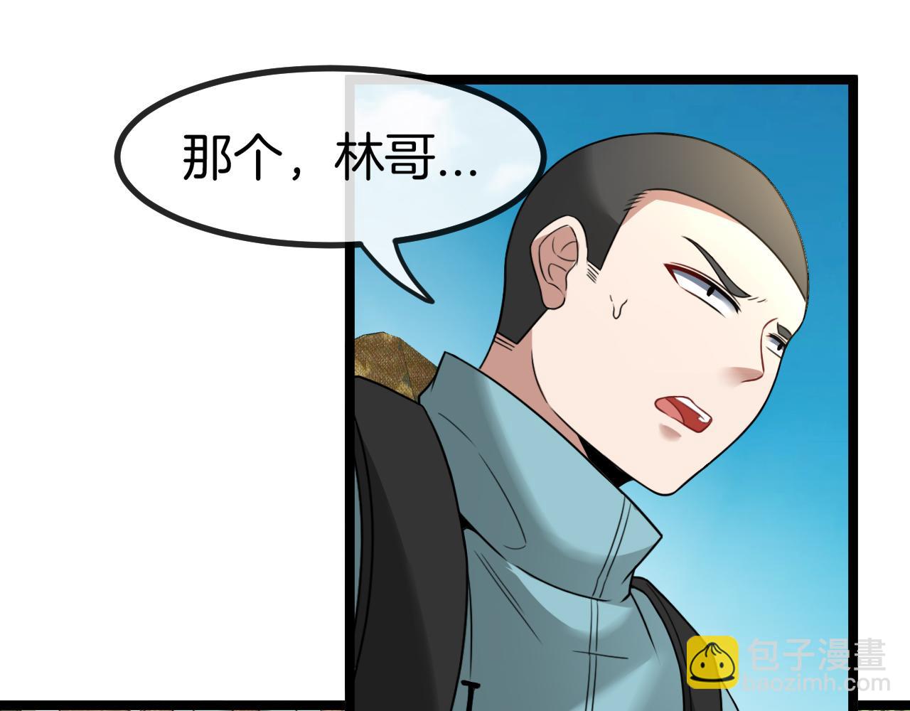 第86话：同为十班74