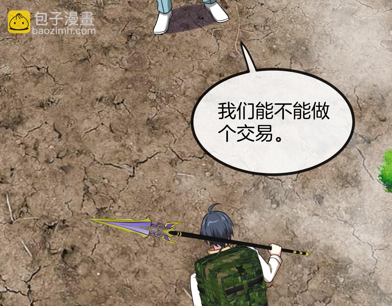 第86话：同为十班76