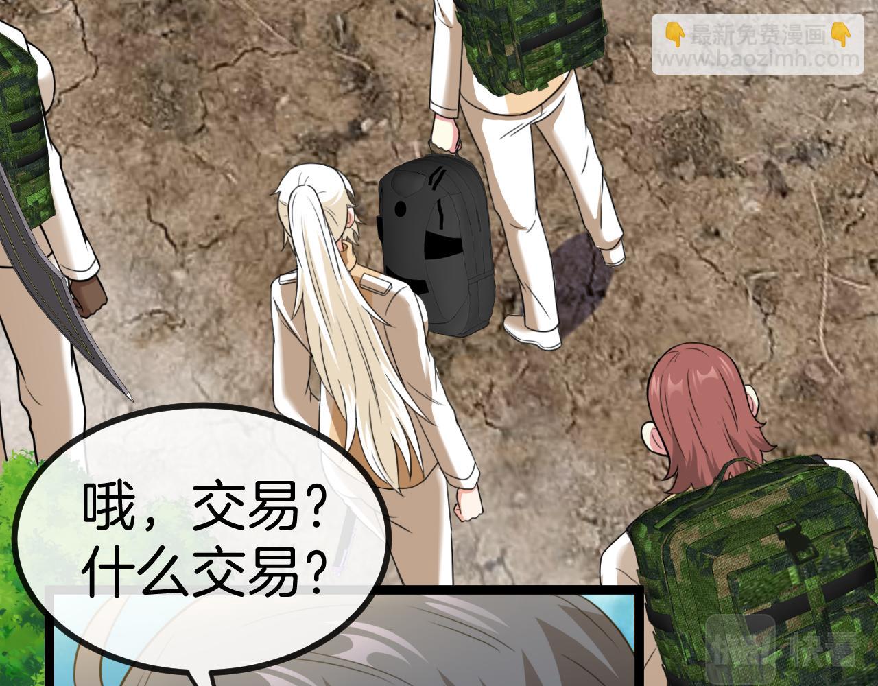 第86话：同为十班77