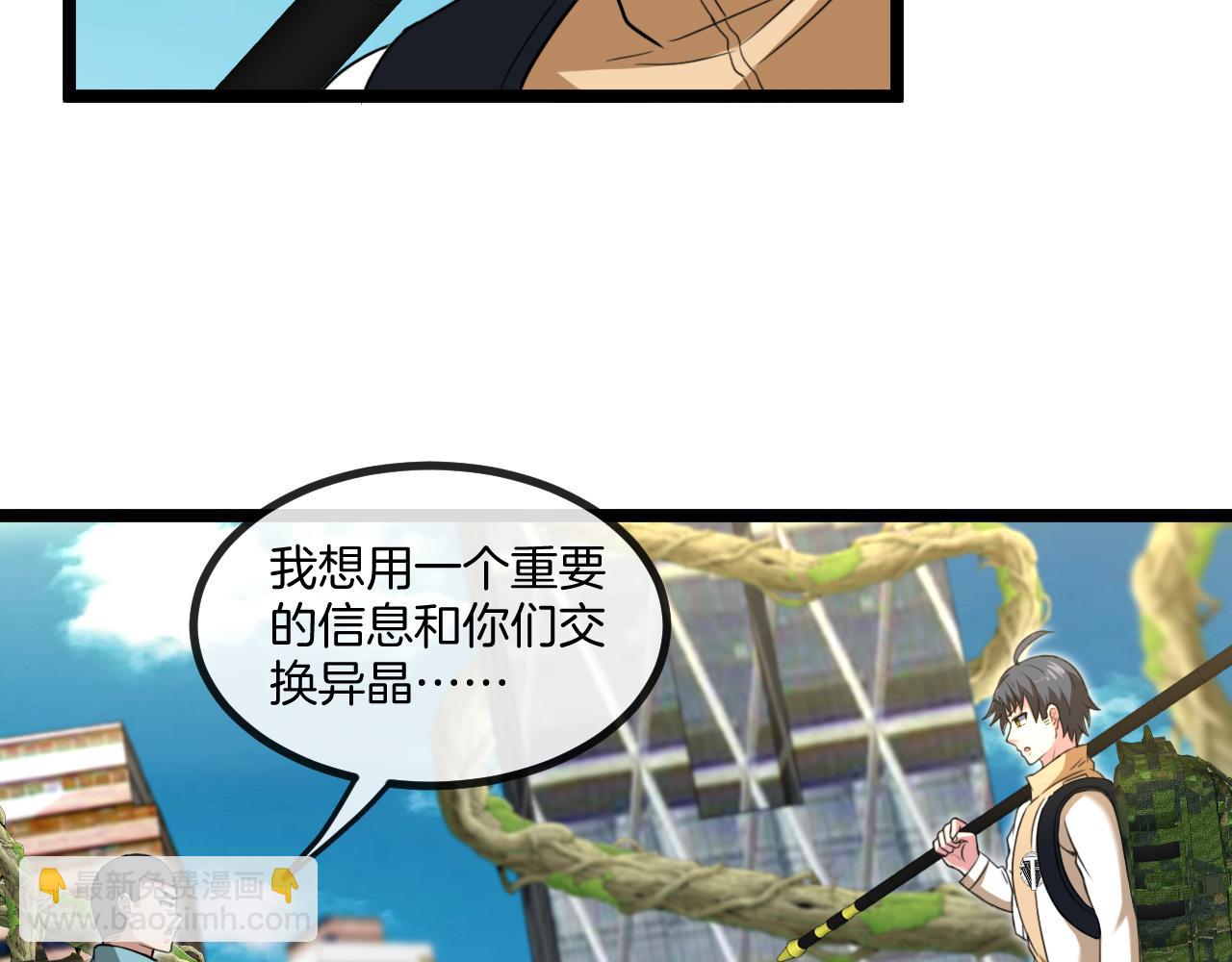 第86话：同为十班79