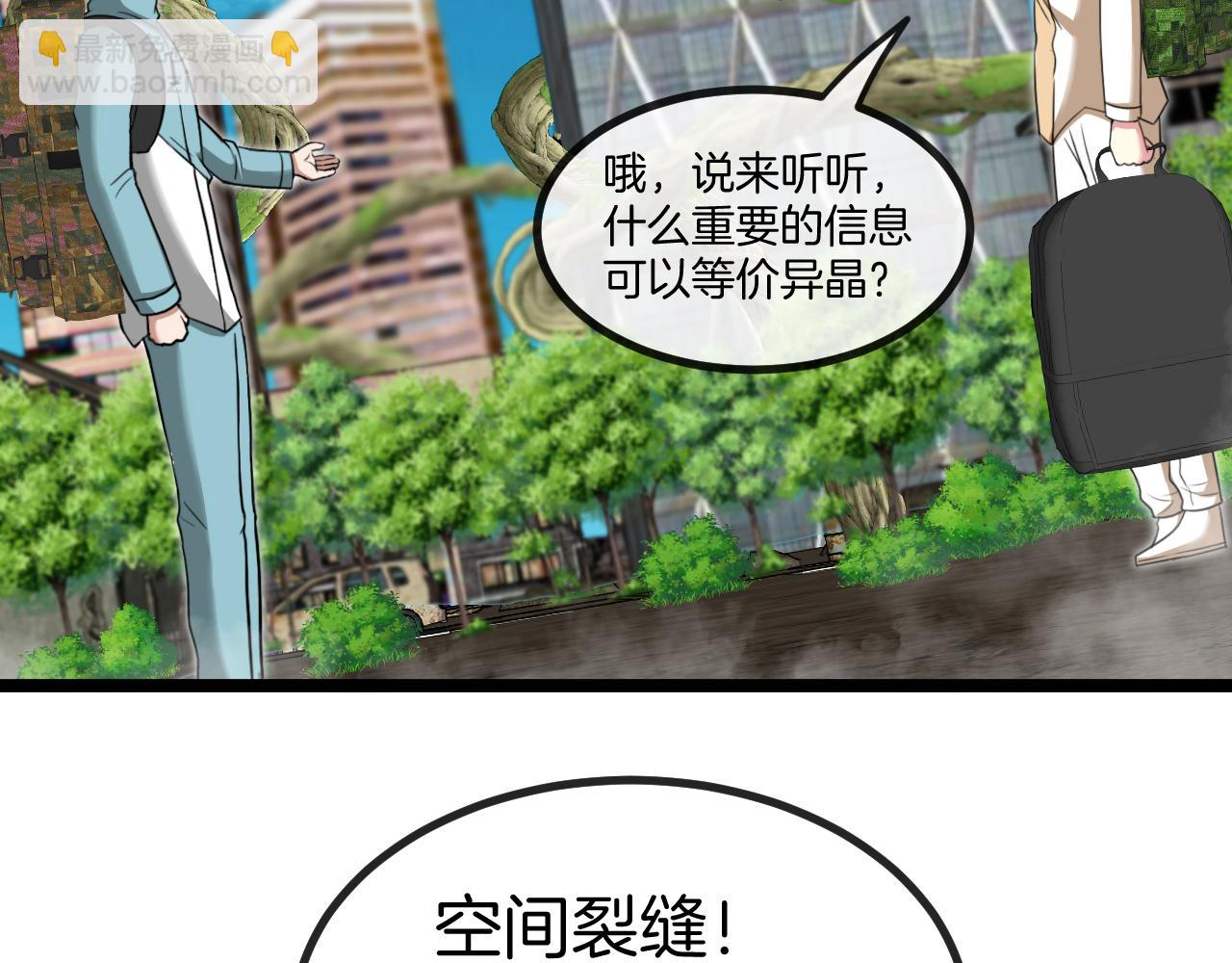 第86话：同为十班80