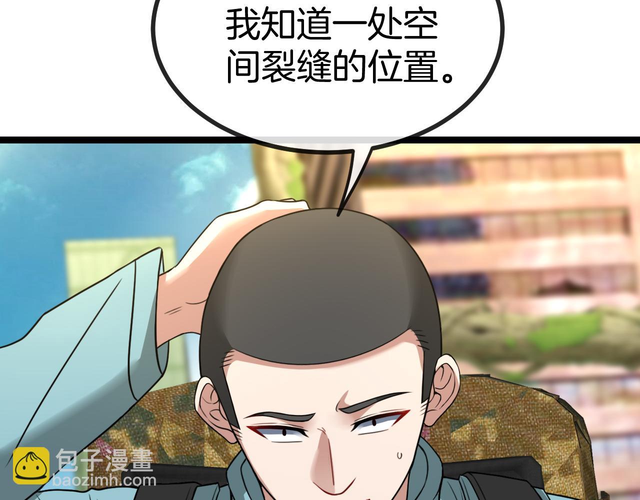 第86话：同为十班81
