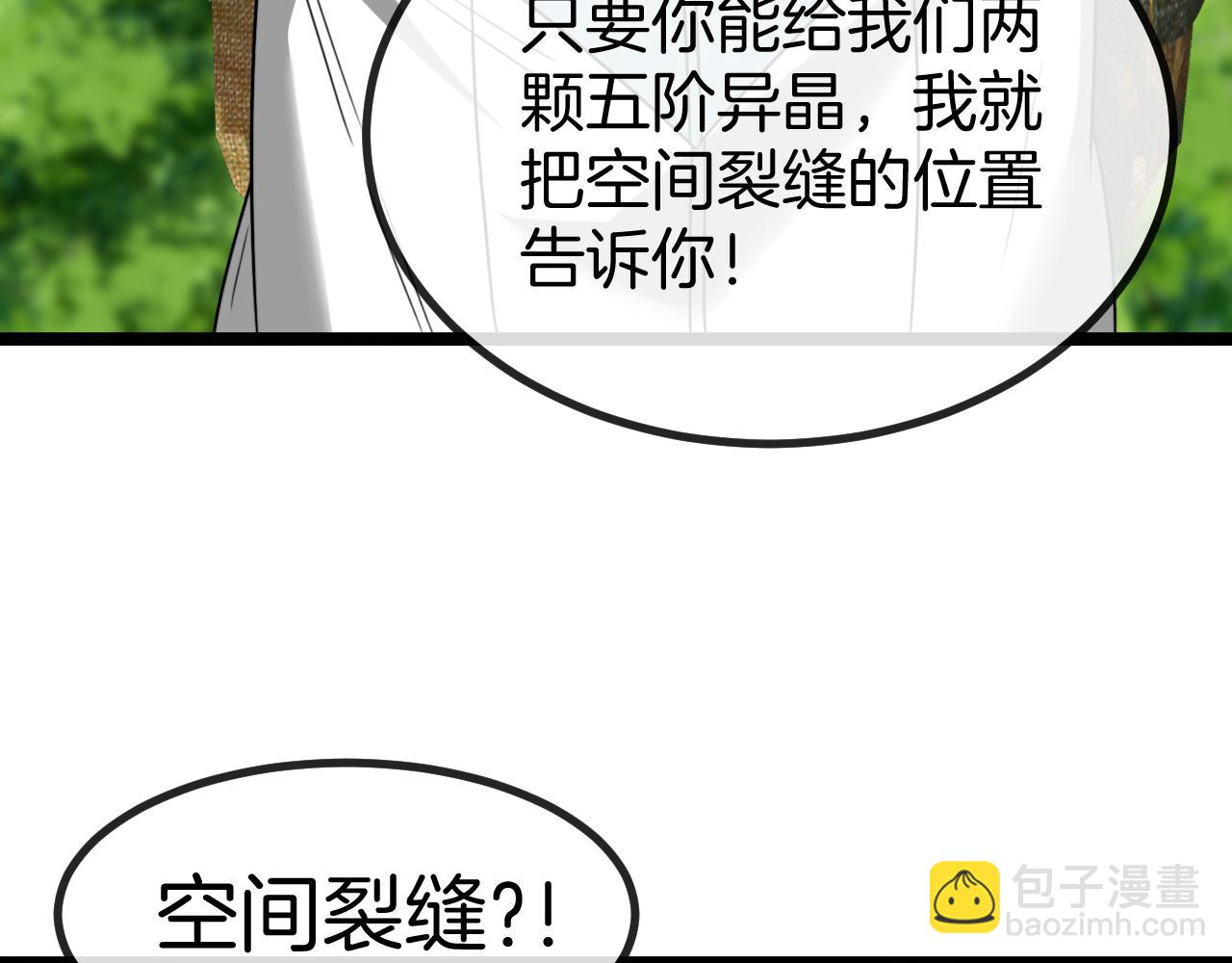 第86话：同为十班83