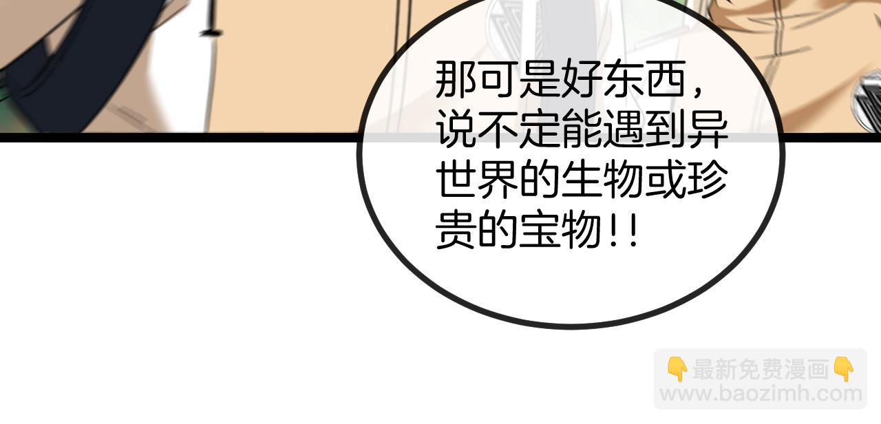 第86话：同为十班85