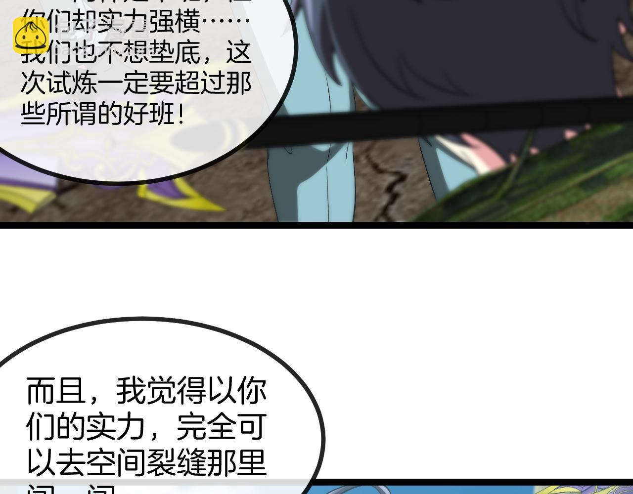 第86话：同为十班89