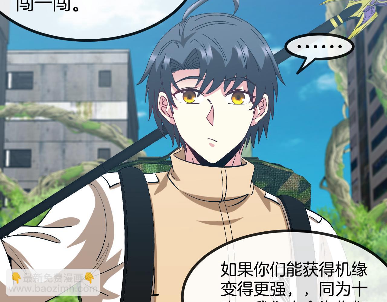 第86话：同为十班90