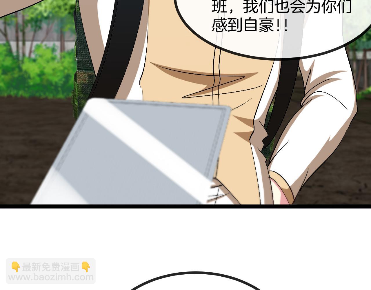 第86话：同为十班91