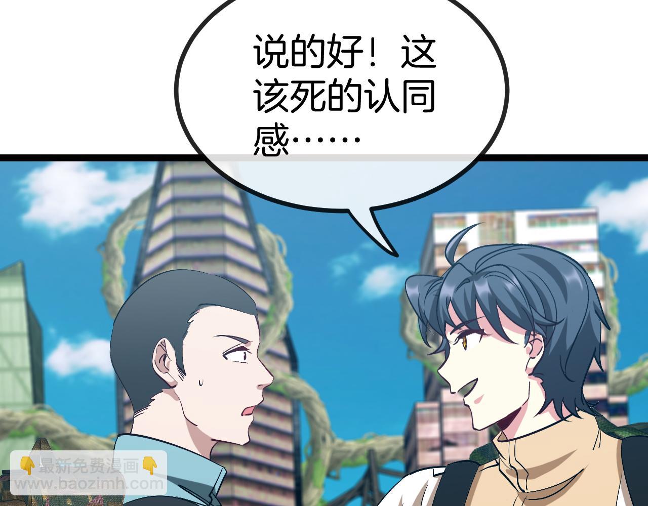 第86话：同为十班92
