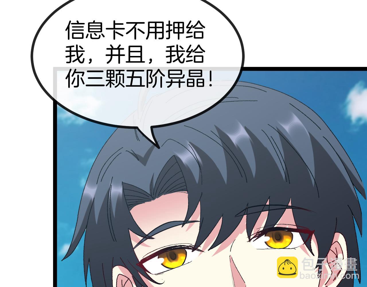 第86话：同为十班94