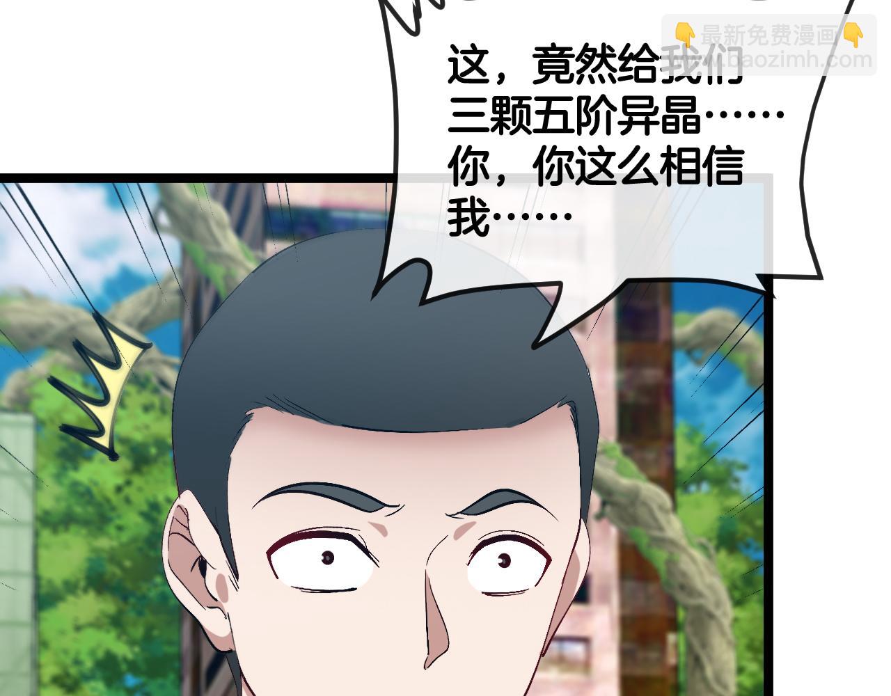 第86话：同为十班96