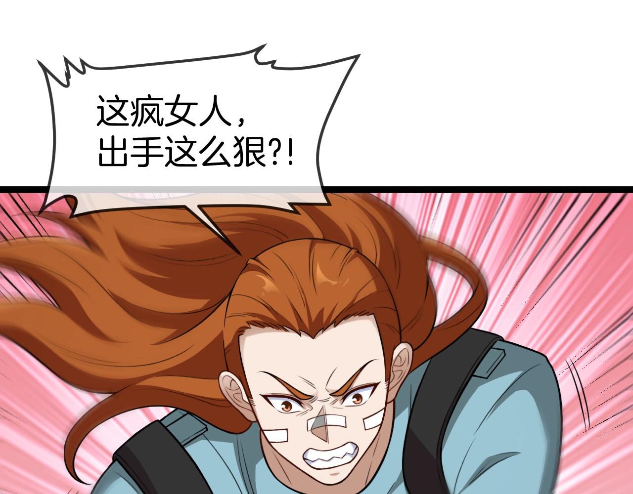 第88话 吞噬红莲之火0