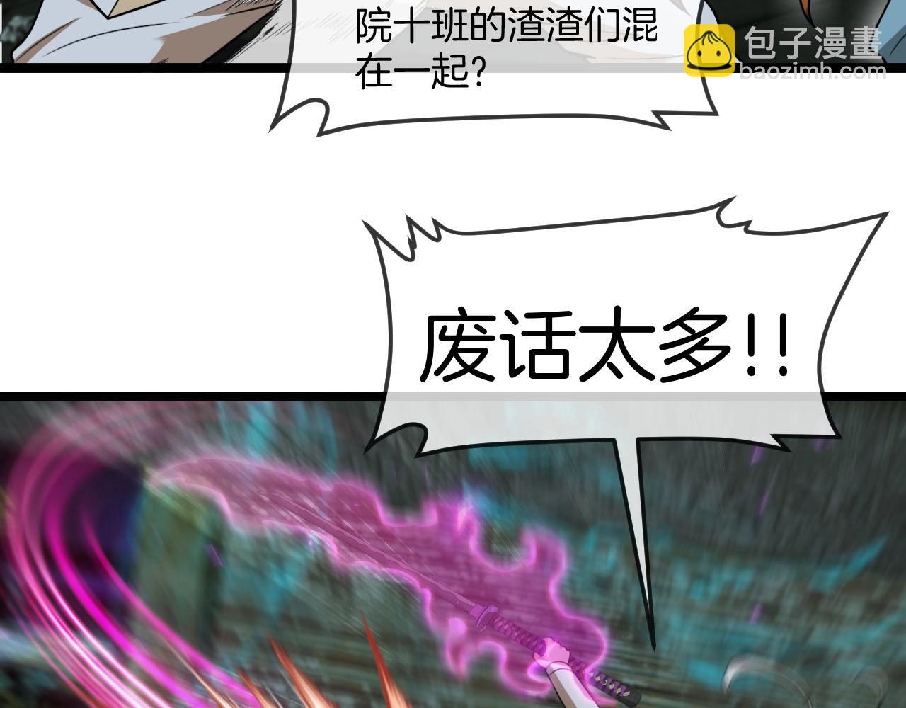 第88话 吞噬红莲之火10