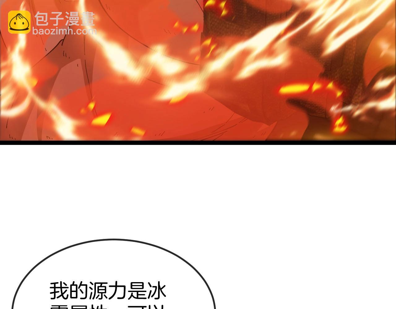 第88话 吞噬红莲之火110