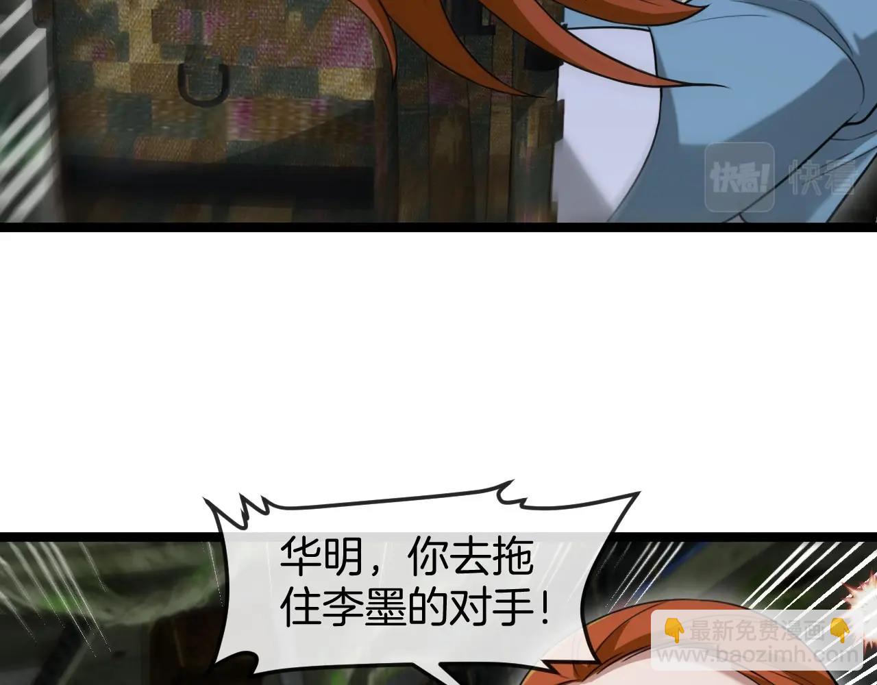 第88话 吞噬红莲之火15