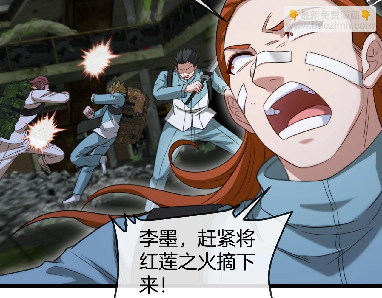 第88话 吞噬红莲之火16