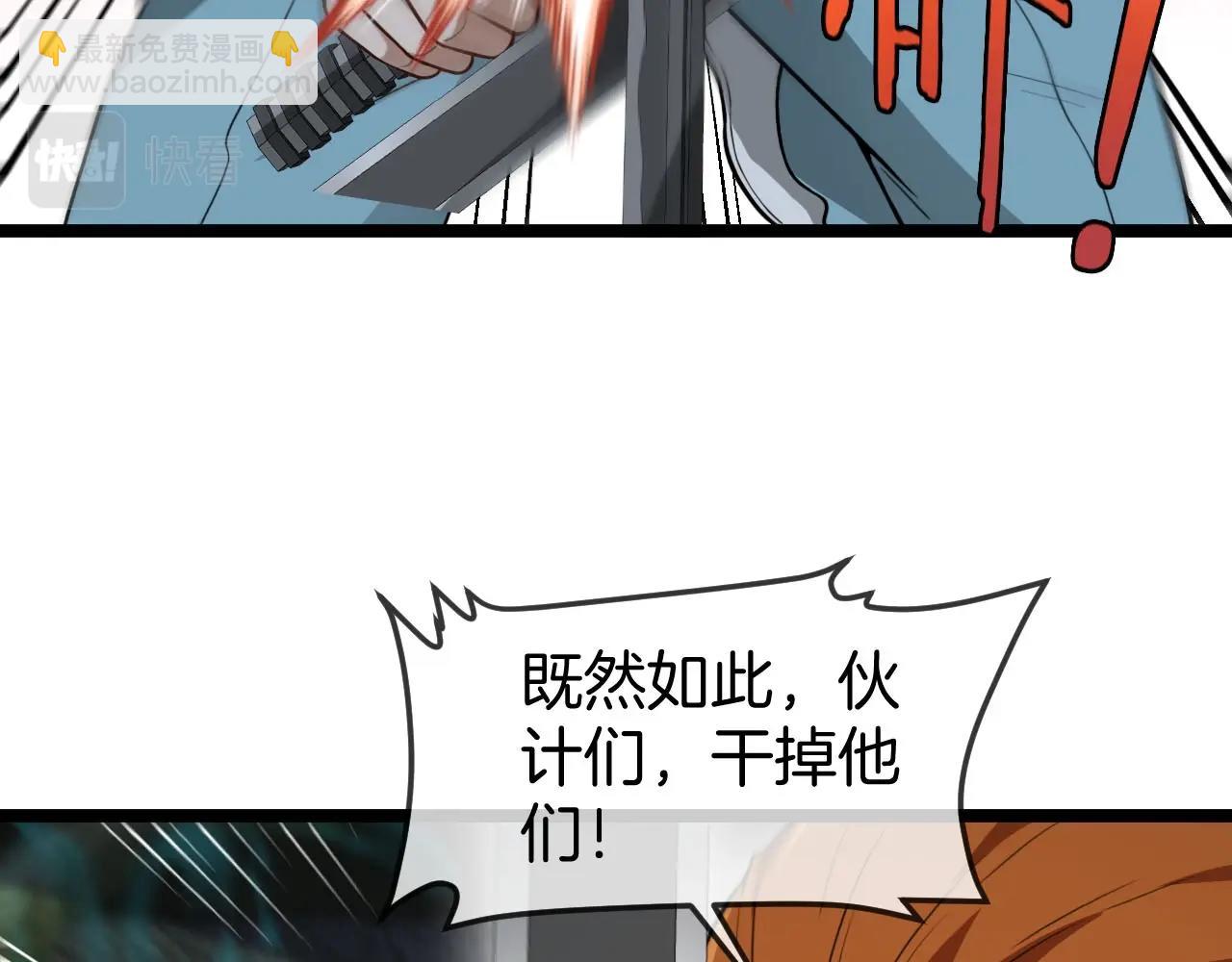 第88话 吞噬红莲之火2