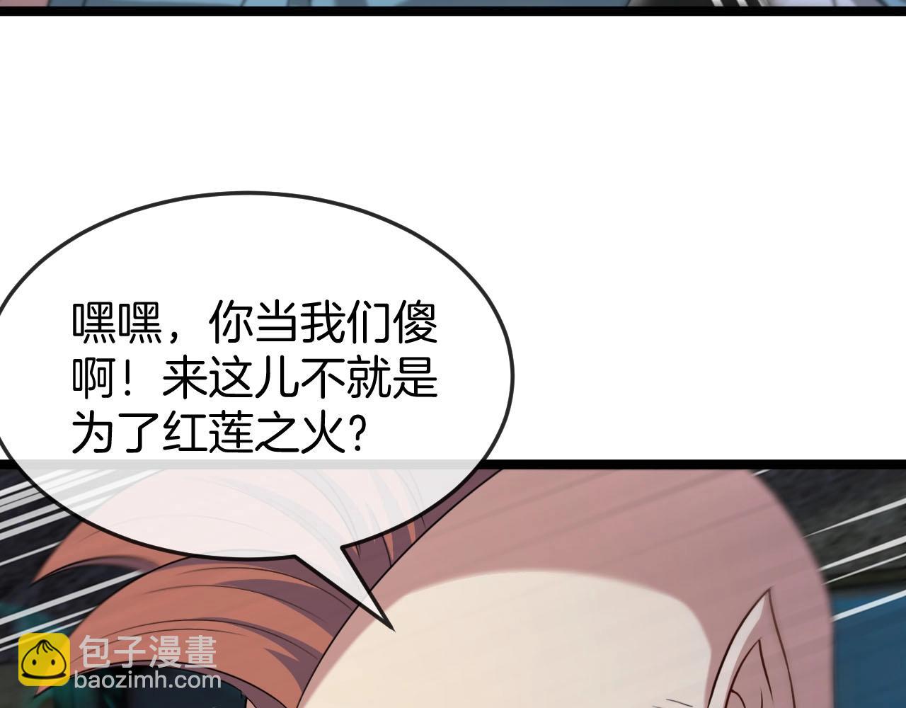 第88话 吞噬红莲之火23