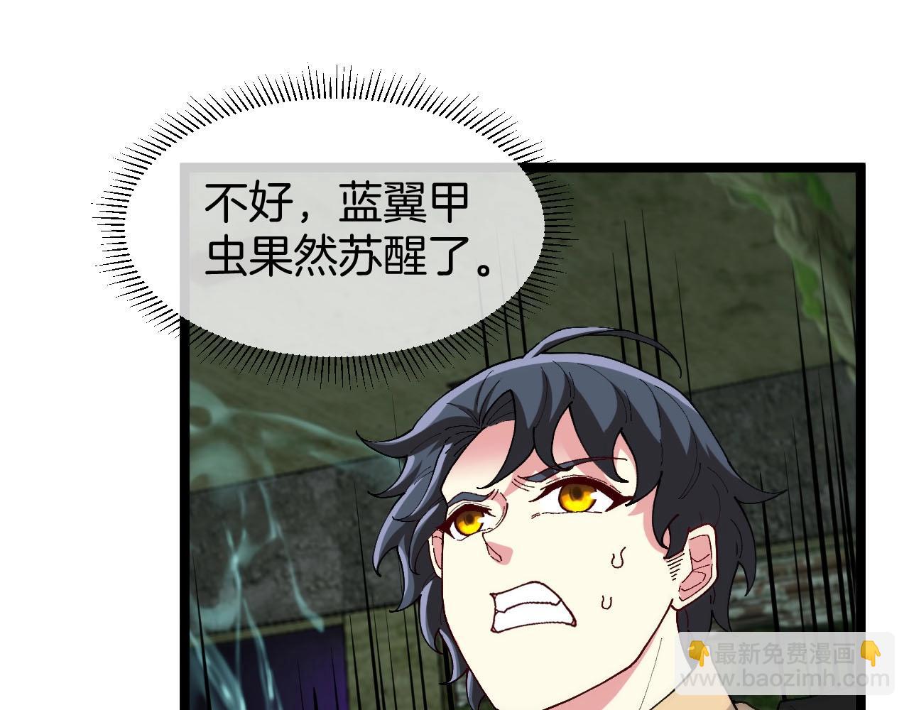 第88话 吞噬红莲之火31
