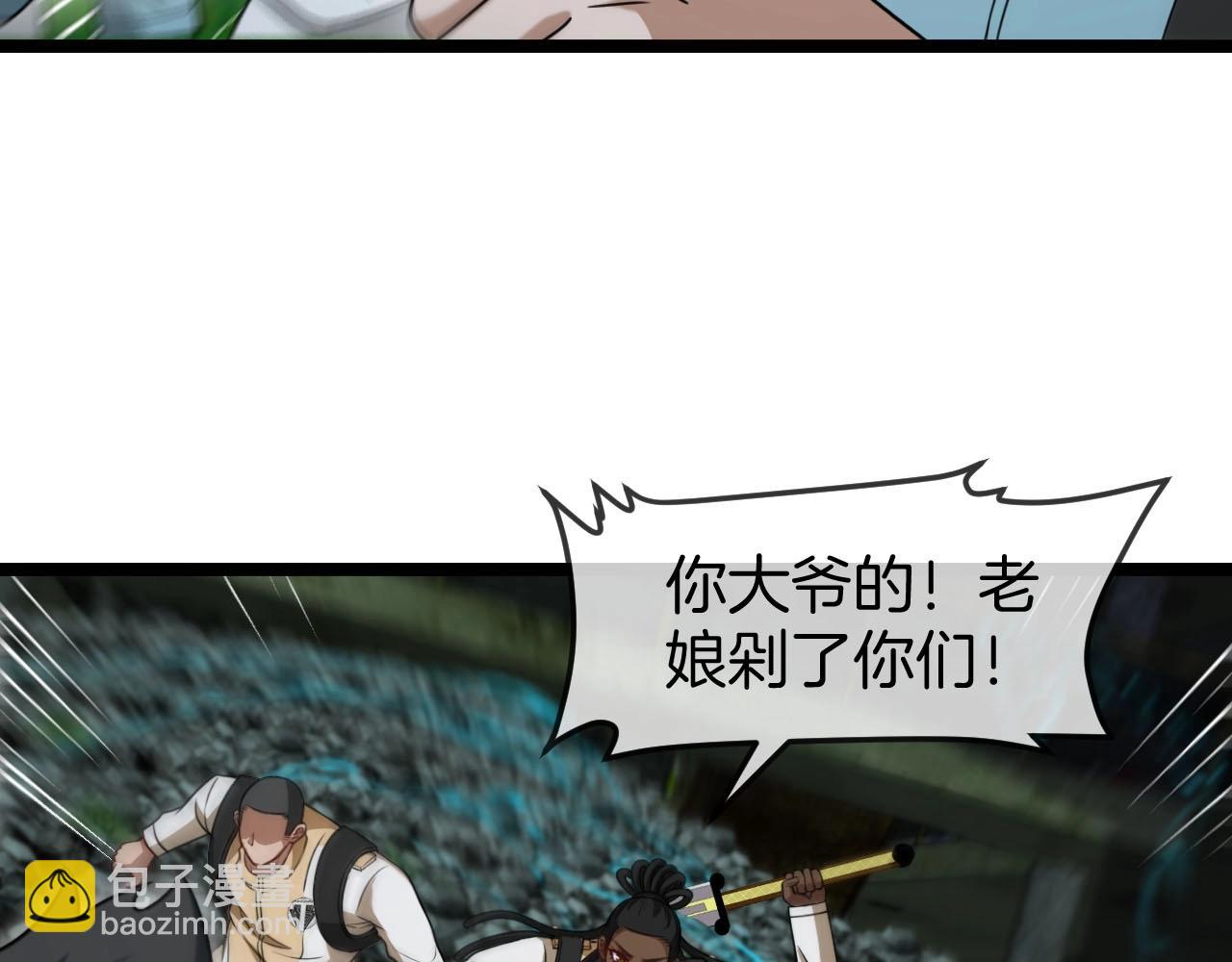 第88话 吞噬红莲之火4