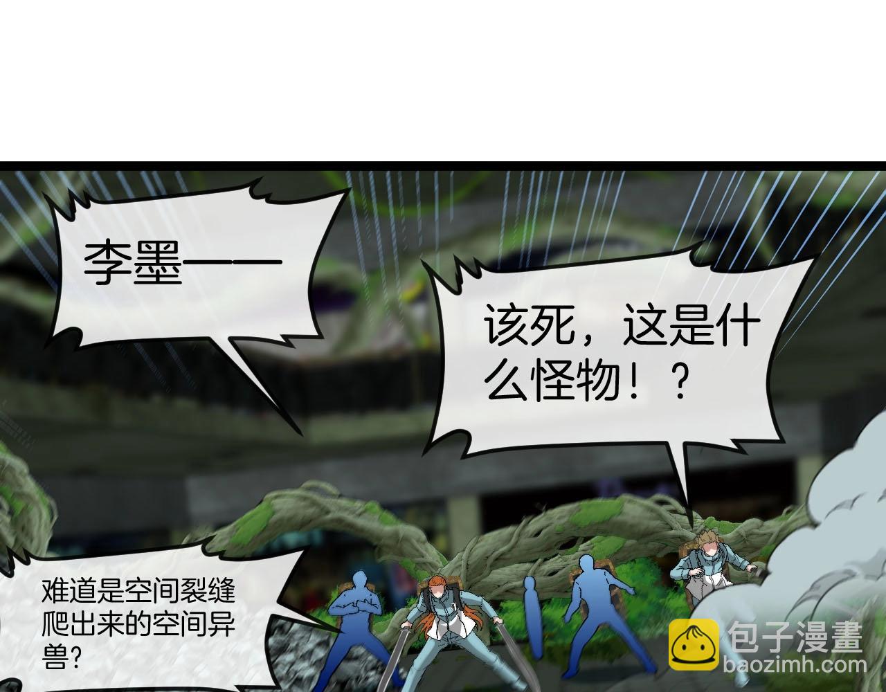 第88话 吞噬红莲之火41