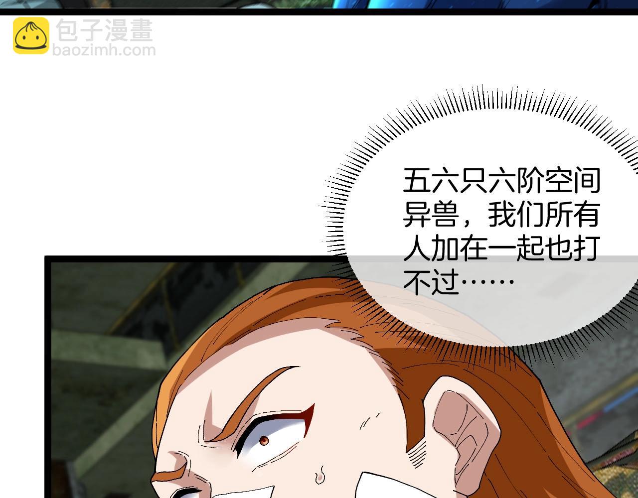 第88话 吞噬红莲之火46