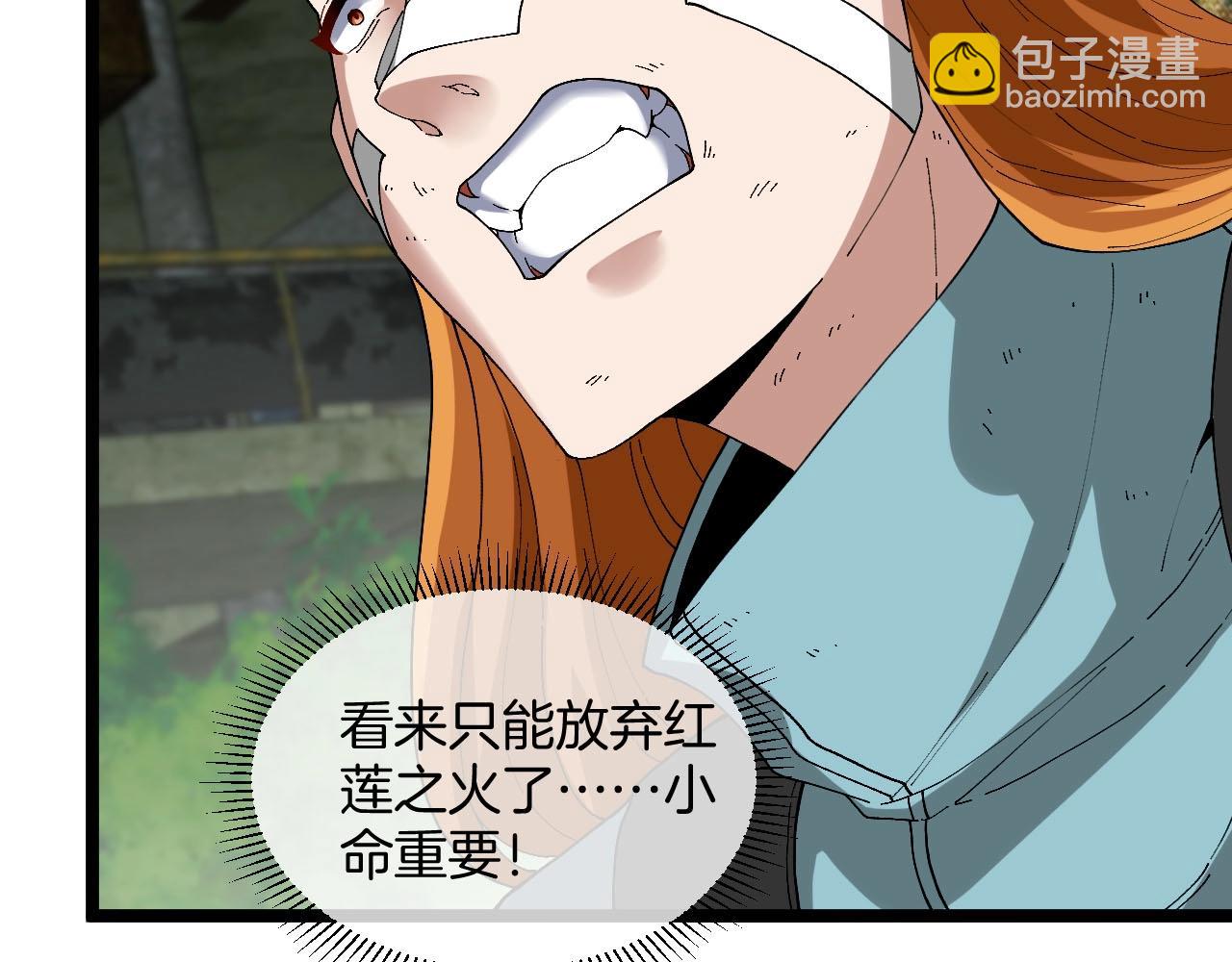 第88话 吞噬红莲之火47