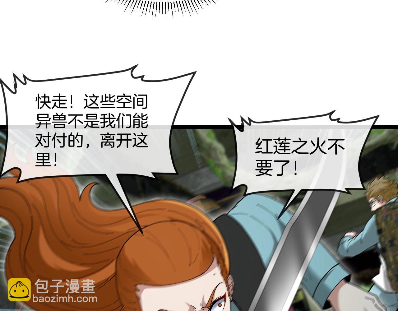 第88话 吞噬红莲之火52
