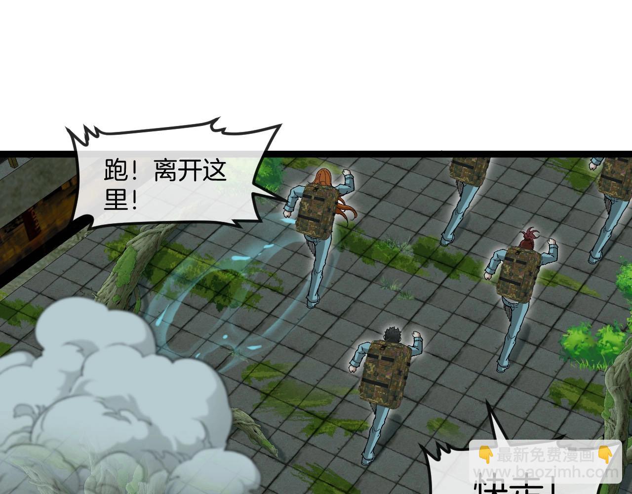 第88话 吞噬红莲之火54