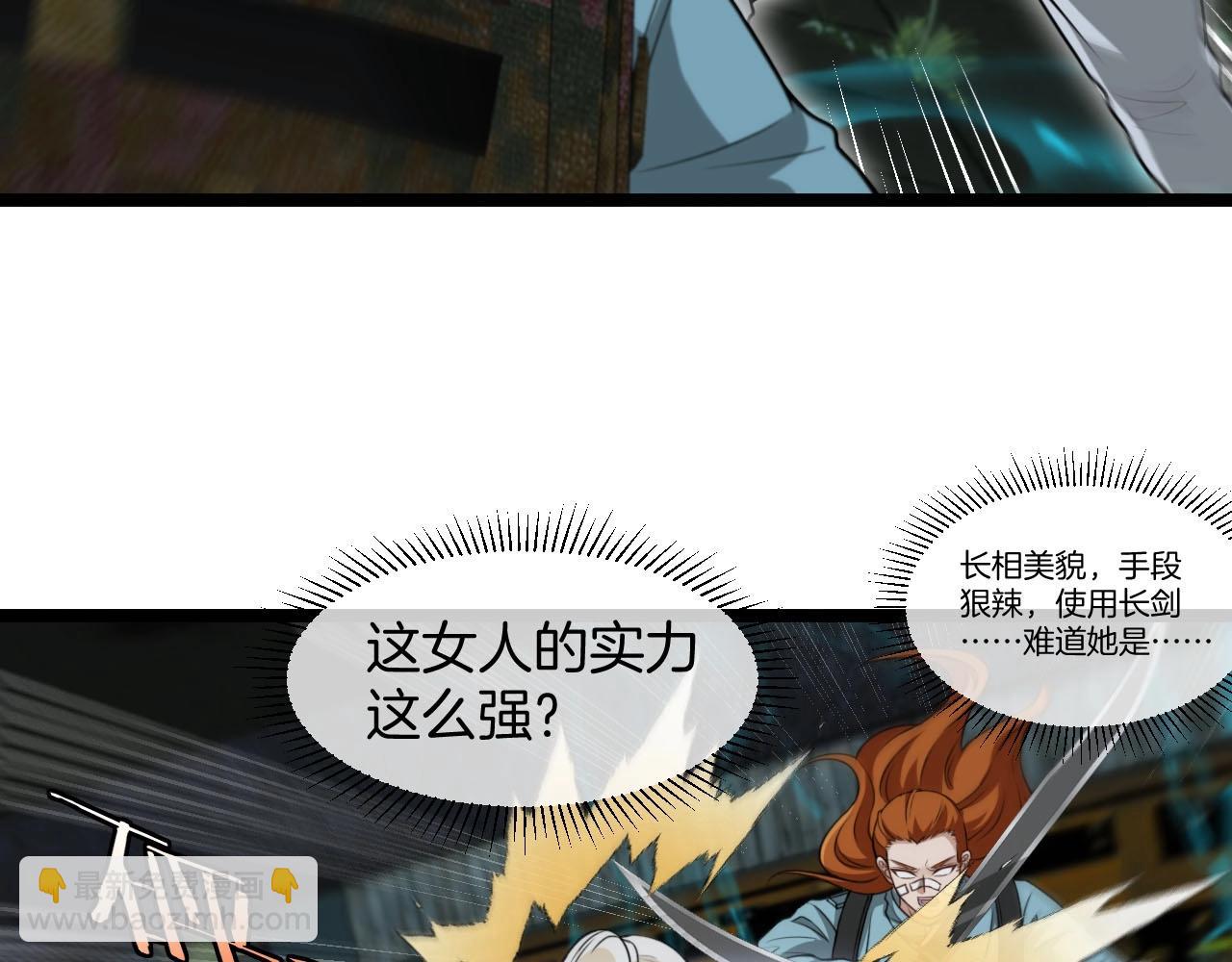 第88话 吞噬红莲之火6