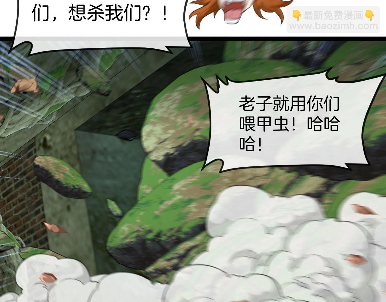 第88话 吞噬红莲之火62