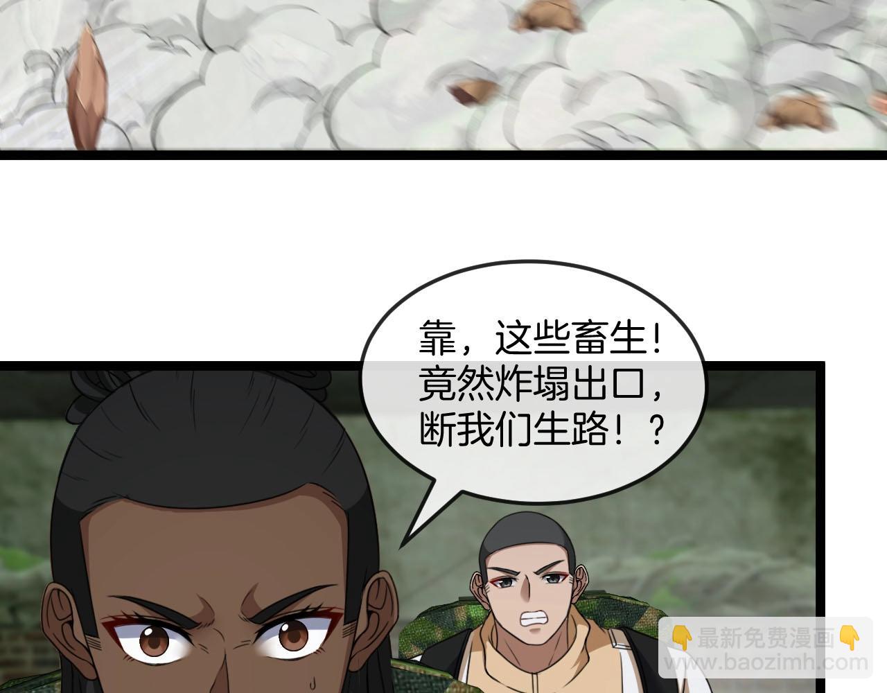 第88话 吞噬红莲之火63