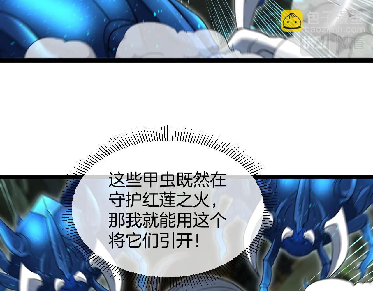 第88话 吞噬红莲之火73
