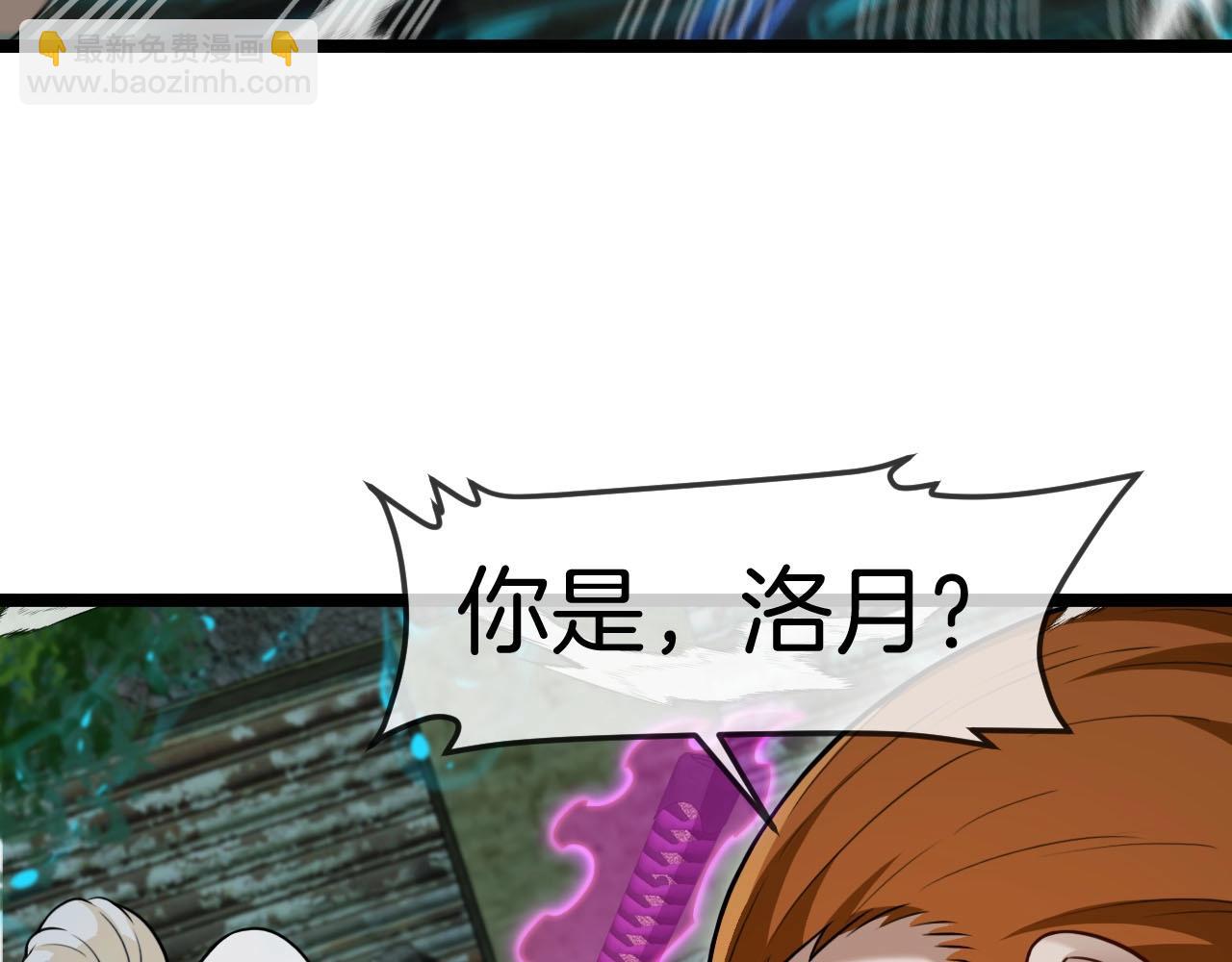 第88话 吞噬红莲之火8