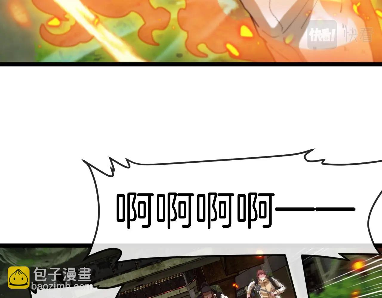 第88话 吞噬红莲之火90