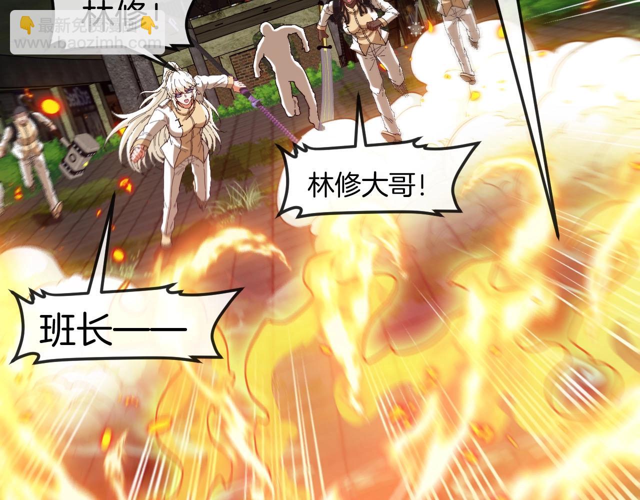第88话 吞噬红莲之火91