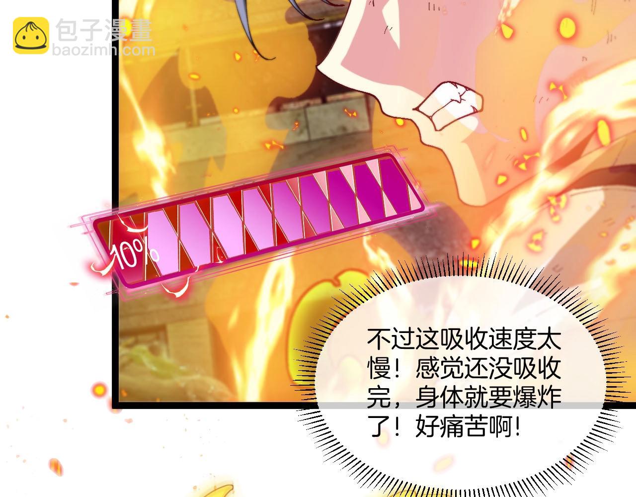 第88话 吞噬红莲之火93